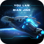 幽蓝边境免费版