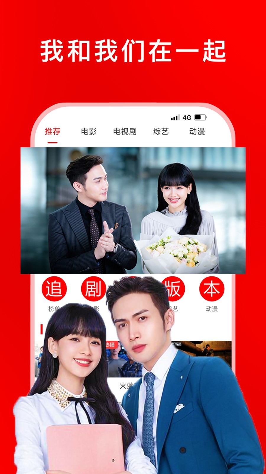 跟追剧影视大全相似的APP