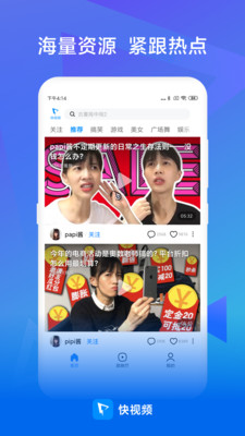 和快视频同款的APP