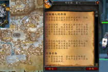 魔兽世界怀旧服WLK霜脉矮人的热情任务攻略