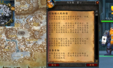 魔兽世界怀旧服WLK霜脉矮人的热情任务攻略0