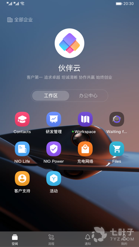 伙伴云0