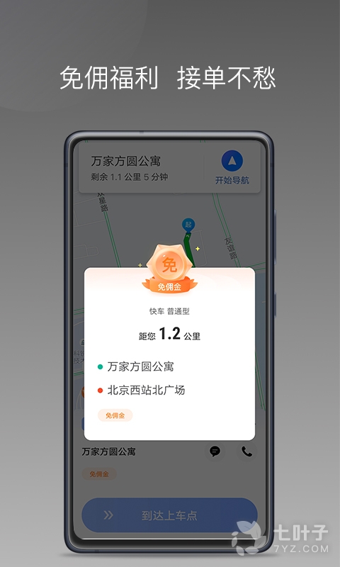 方舟行聚合版最新版0