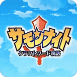 召唤之夜铸剑物语3起源之石最新版