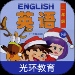 清华版英语二下