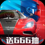 巅峰极速内测版