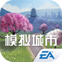模拟城市我是市长老版