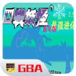 口袋妖怪最强进化v2.5新年版悟饭版