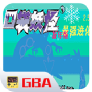 口袋妖怪最强进化v2.5新年版悟饭版