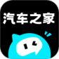 汽车之家极速版