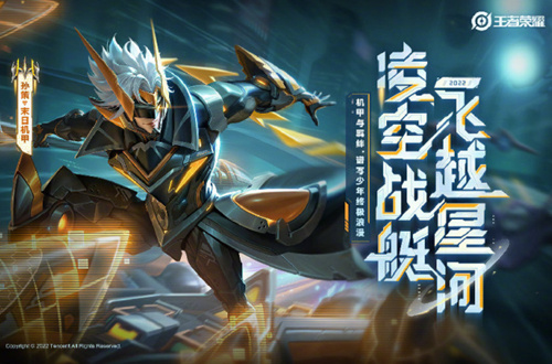 孙策-末日机甲获得方法