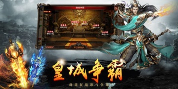 打金版的传奇手游