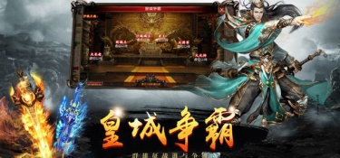 打金版的传奇手游