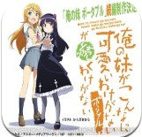 我的妹妹不可能那么可爱完整版