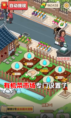 网上菜市场APP