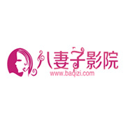 八妻子影院baqizi3u8