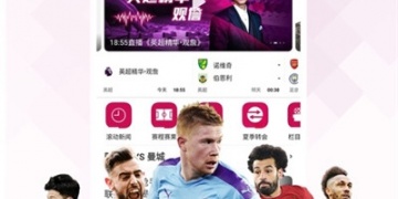 和黑白直播同款的APP
