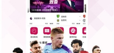 和黑白直播同款的APP