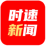 石家庄日报