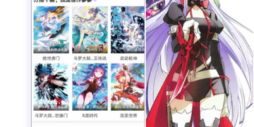 像神漫画这样的APP