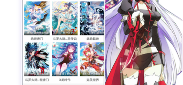 和神漫画相似的APP