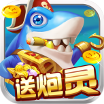 捕鱼欢乐炸vivo版