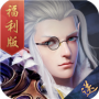 苍穹变无限晶钻服
