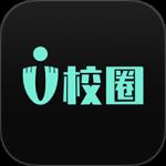 U校圈最新版