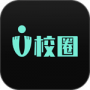 U校圈最新版
