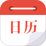 日历通最新版