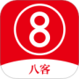 八客最新版