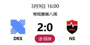 DRX vs NS