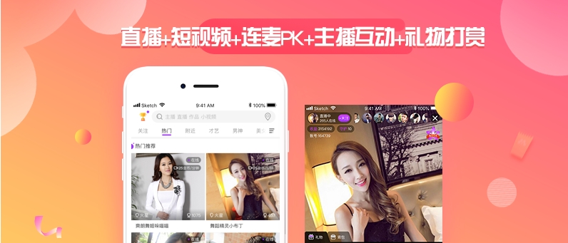同城交友直播免费版软件合集