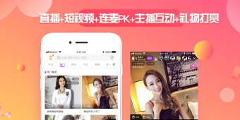 同城交友直播免费版软件合集