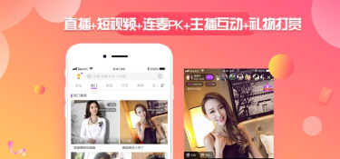 同城交友直播免费版软件合集