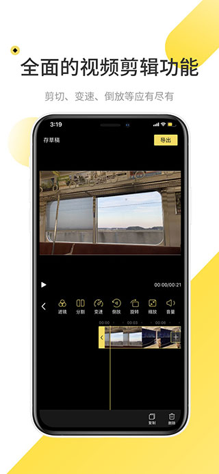 视频合成APP