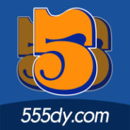 555影视手机端老版