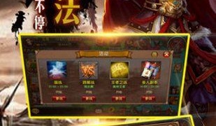 多人副本游戏手游