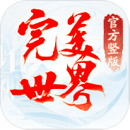 完美世界诸神之战公测版