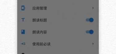 科目三免费语音播报APP