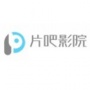 片吧影院pbpbtv版