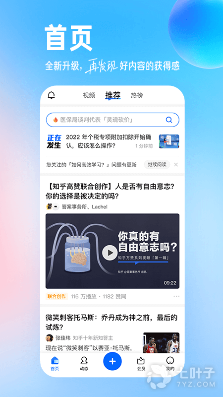 可以局域网的手游