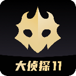 百变大侦探最新版