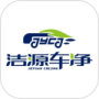 洁源车净2024版