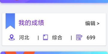 沈阳市高考志愿APP
