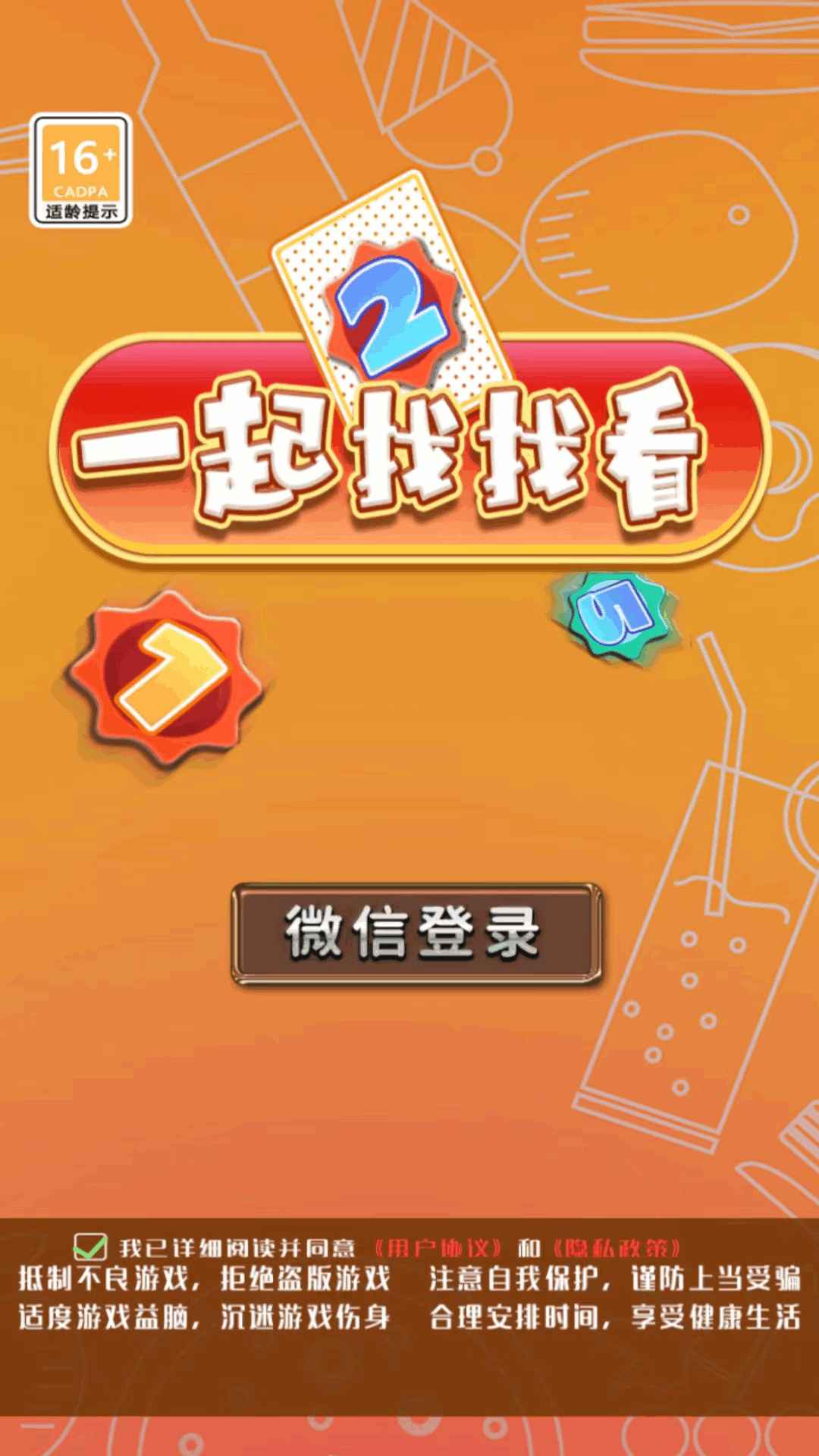 和一起看差不多的APP