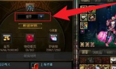 DNF110级贴膜怎么做2