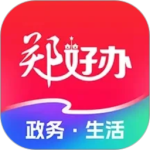 郑好办最新版