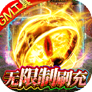 铁血荣耀公测版