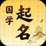 国学起名